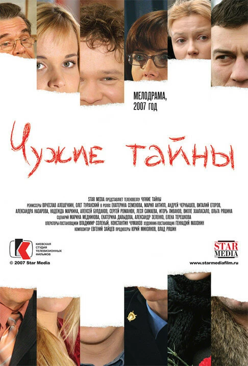 Постер фильма
