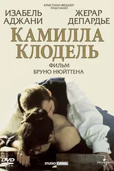 Камилла Клодель 1988 постер