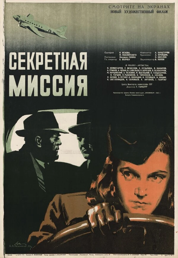 Постер фильма