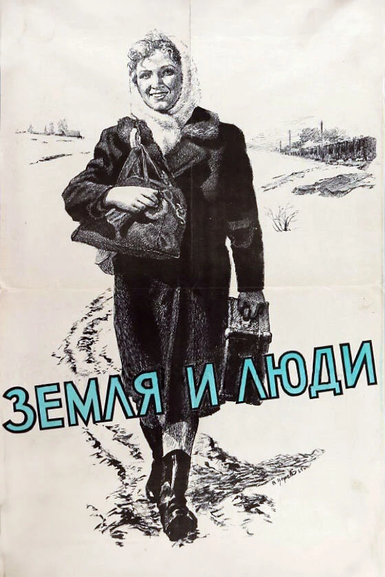 Постер фильма