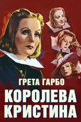Королева Кристина 1933 постер