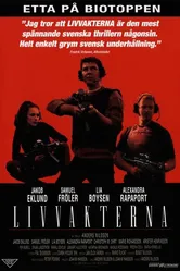 Телохранители 2001 постер