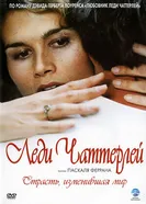 Леди Чаттерлей 2006 постер