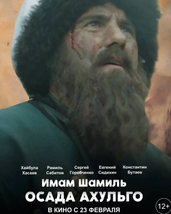 Постер фильма
