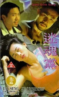 Постер Mi hun dang