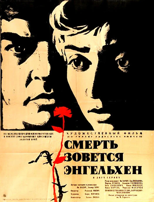 Постер фильма