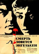 Смерть зовется Энгельхен 1962 постер