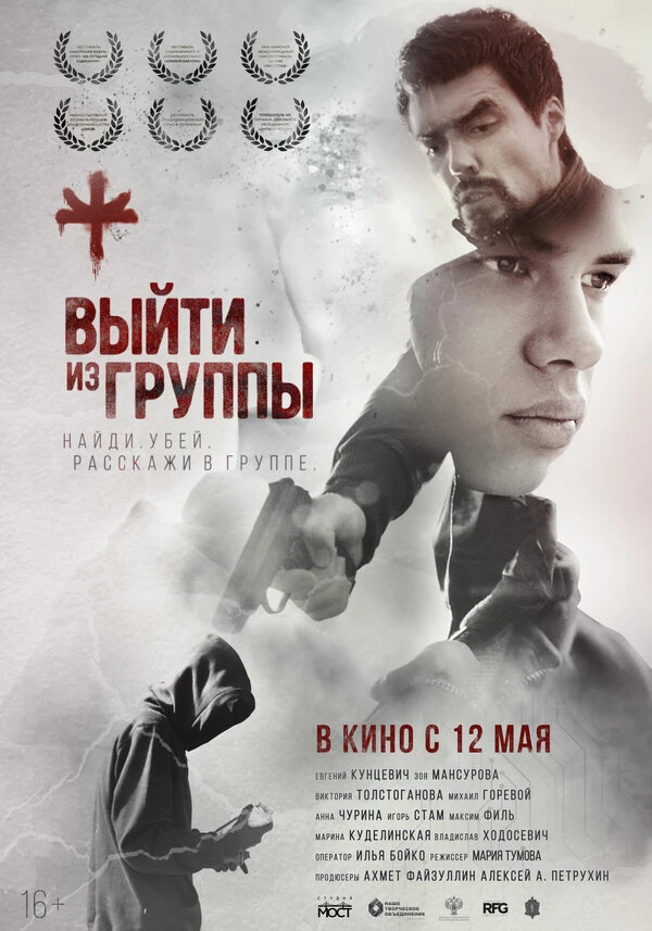 Постер фильма