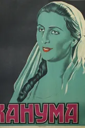 Ханума 1926 постер