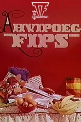 Обезьянка Фипс 1968 постер