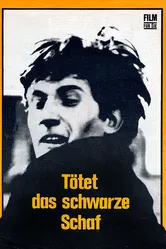 Убейте черную овцу 1971 постер