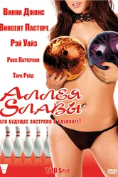 Аллея славы 2007 постер