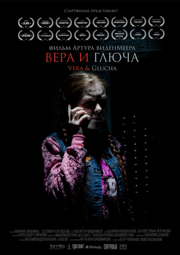 Постер фильма