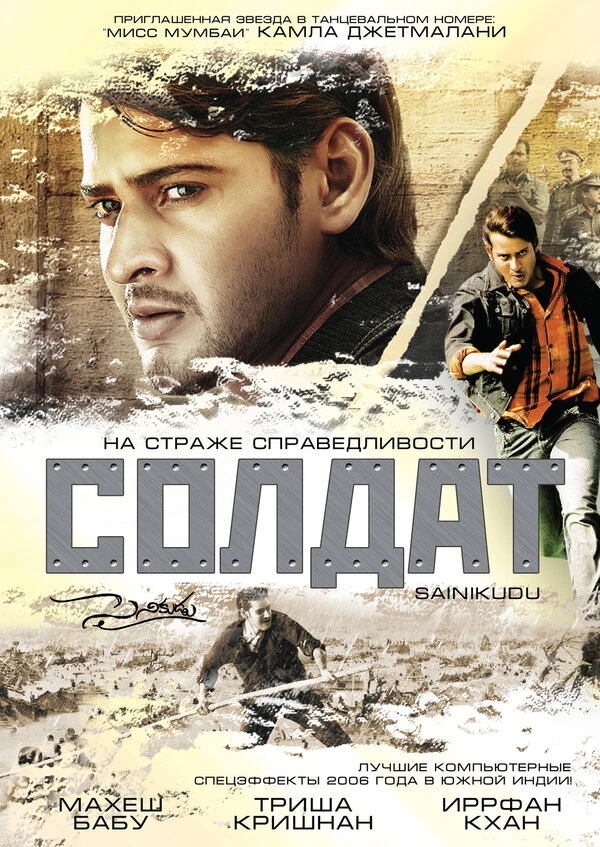 Постер фильма