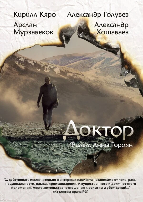 Постер фильма