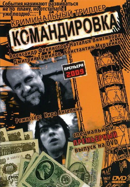 Постер фильма