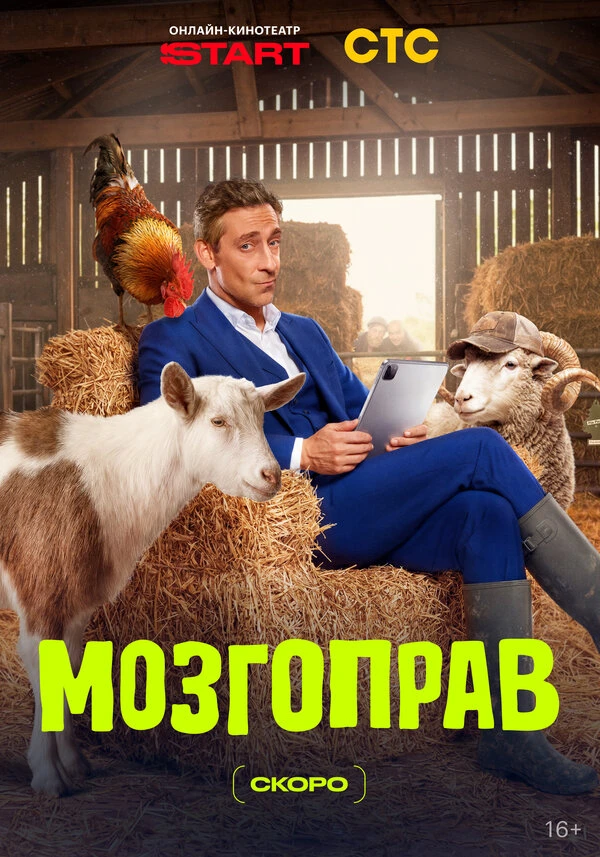 Постер фильма
