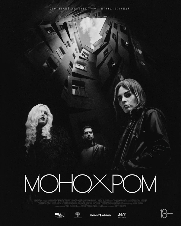 Постер фильма