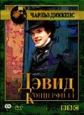 Постер Дэвид Копперфилд 1986