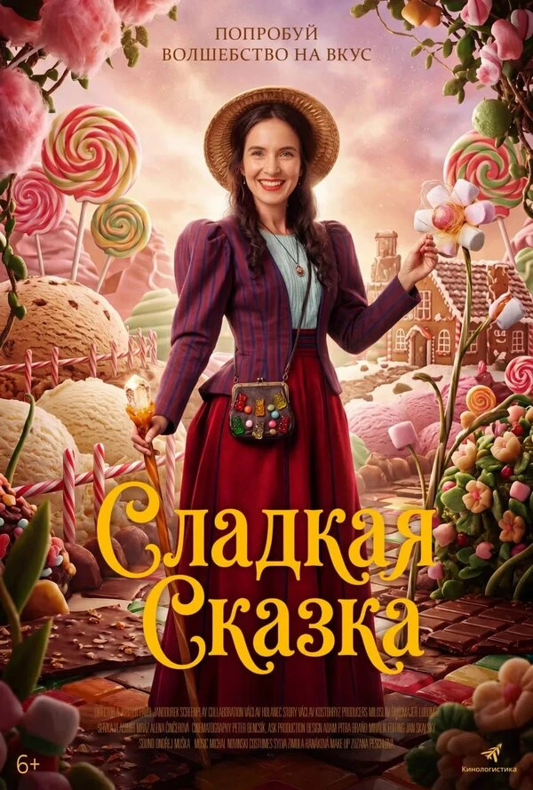 Постер фильма