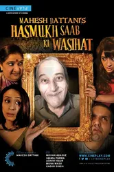 Mahesh Dattani's Hasmukh Saab ki Wasihat постер