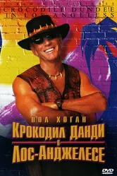 Крокодил Данди в Лос-Анджелесе 2001 постер