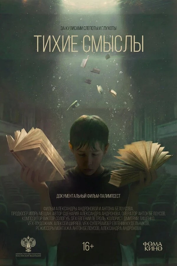 Постер фильма