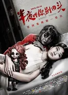 Полночный шёпот постер