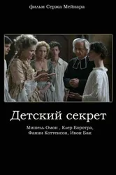 Детский секрет 2006 постер