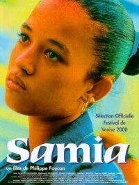Постер Самия 2000