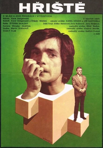 Постер Площадка 1976