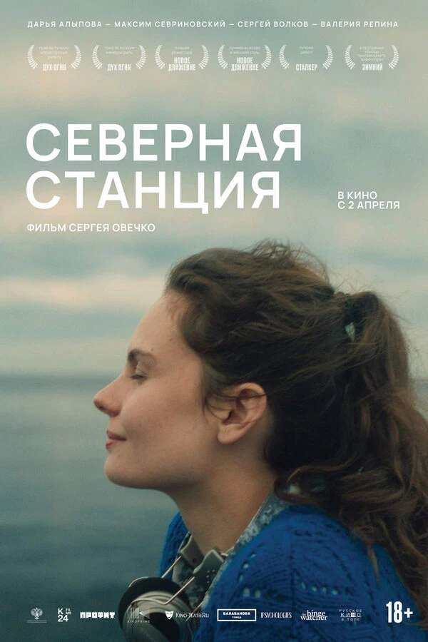 Постер фильма