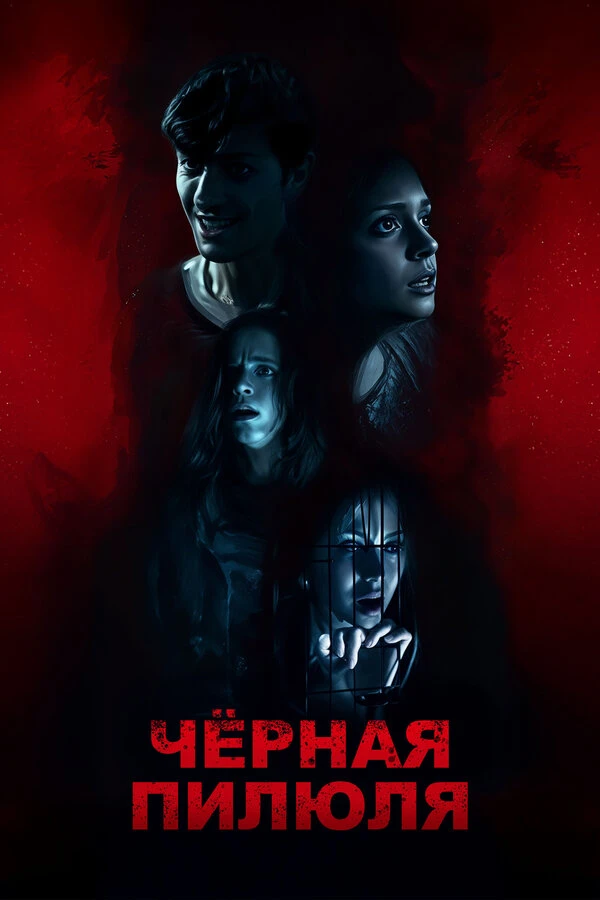 Постер фильма