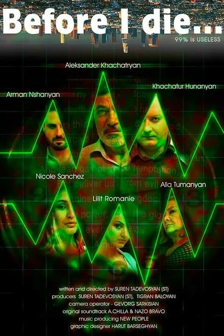 Постер До того как я умру 2014