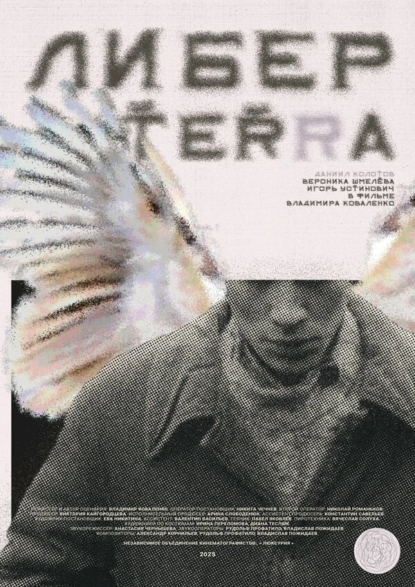 Постер фильма