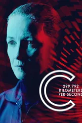 Скорость 299,792 километров в секунду 2013 постер