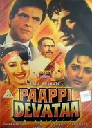 Святой грешник 1995 постер