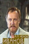 Постер Иванов 1981, СССР