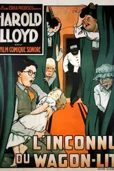Сейчас или никогда 1921 постер