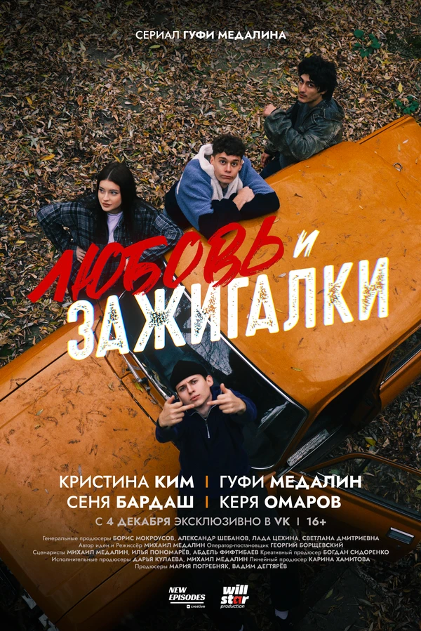 Постер фильма