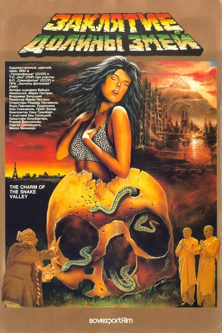 Постер Заклятие долины змей 1987