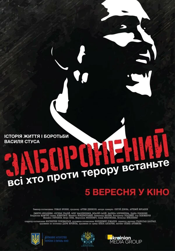 Постер фильма