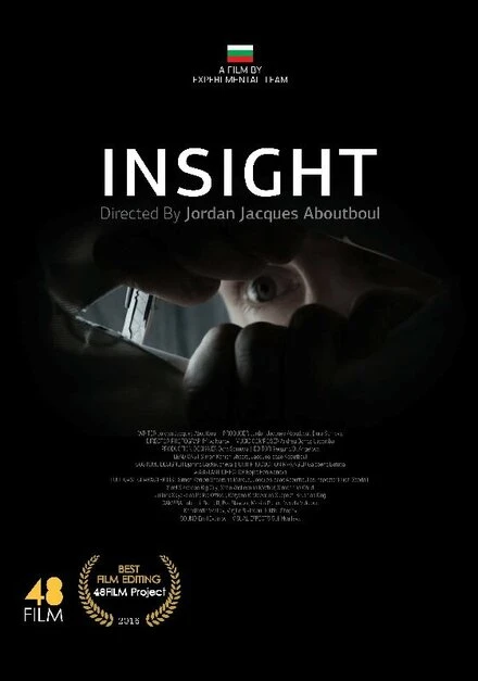 Постер Insight 2017, Болгария