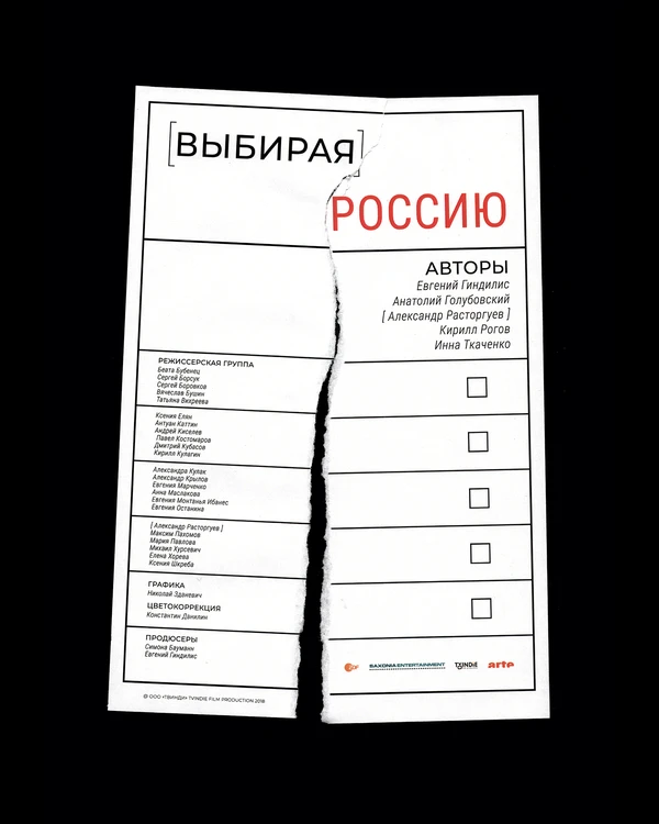 Постер фильма