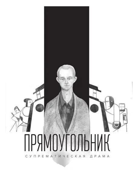 Постер Прямоугольник 2016