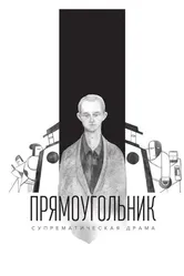 Прямоугольник 2016 постер