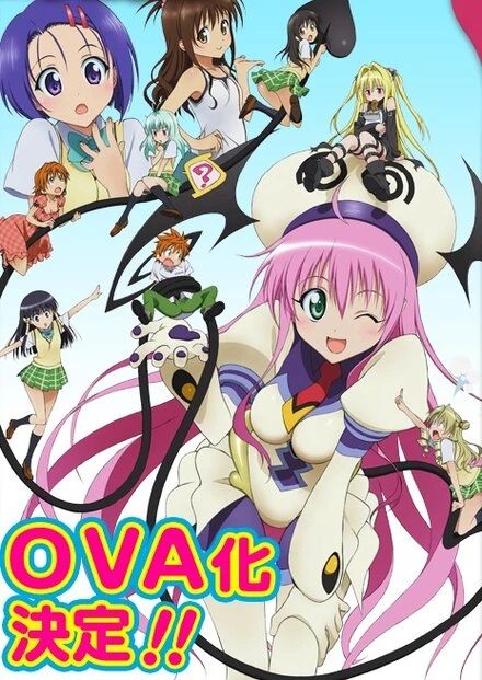 Постер Любовные неприятности OVA 2009