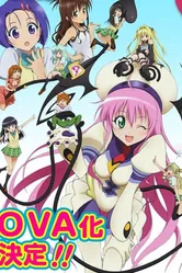 Любовные неприятности OVA 2009 постер