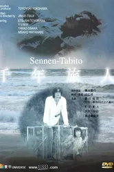 Sennen tabito постер
