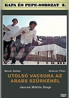 Постер Последний ужин в «Арабском сером» 2000